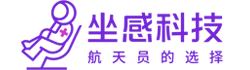 坐感科技——航天員護航椅制造商
